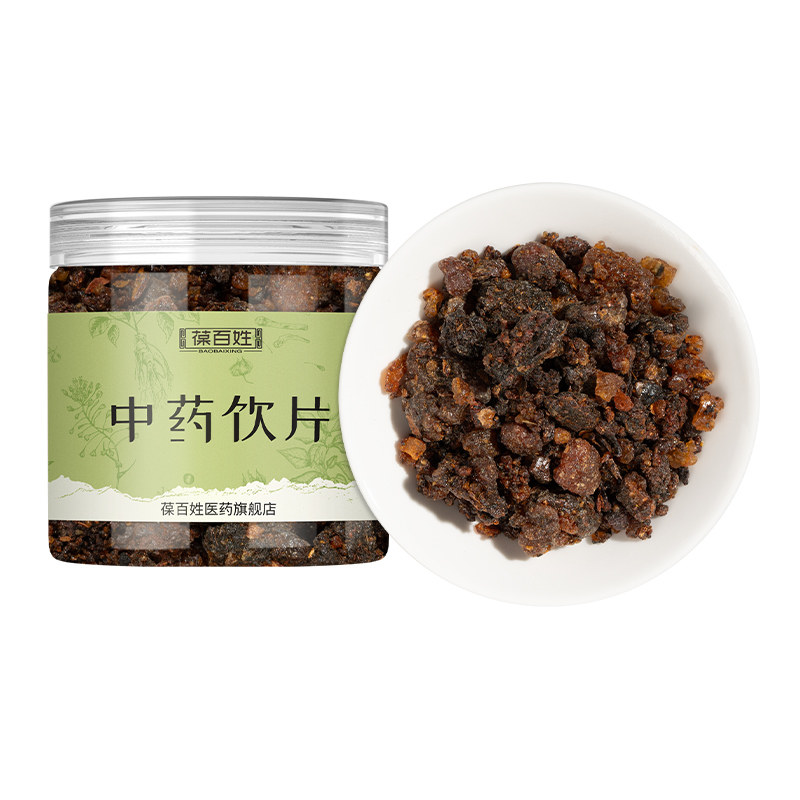 药房同款·醋没药·中药饮片