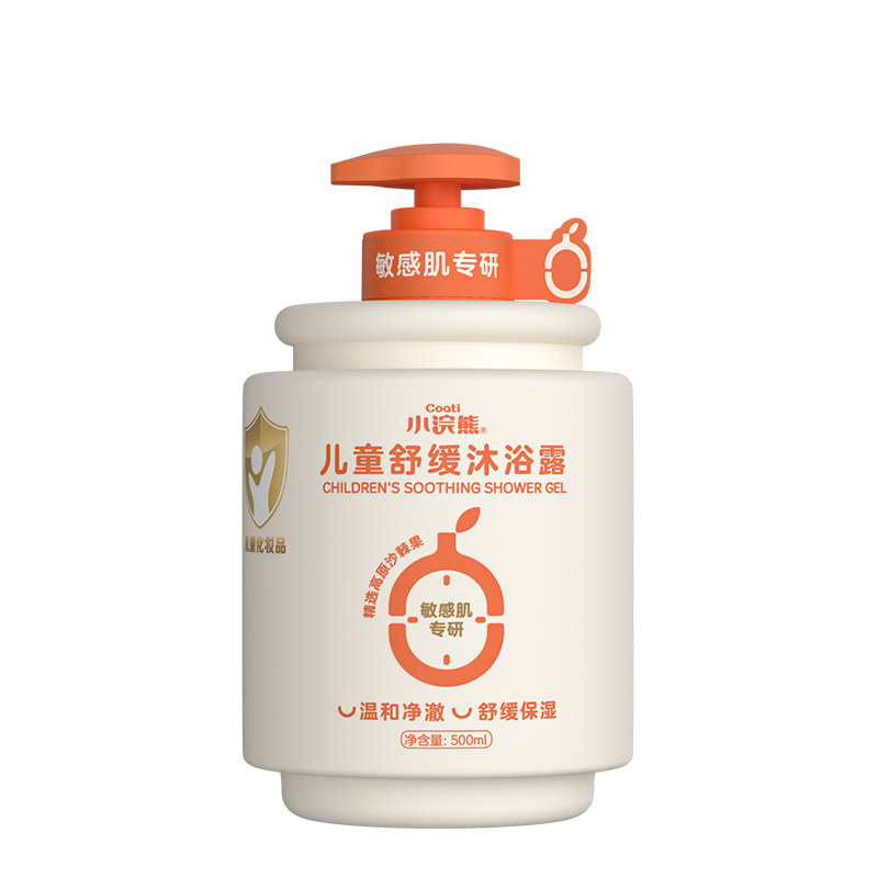 小浣熊儿童沐浴露宝宝沐浴男童女童婴儿温和净澈舒缓保湿沐浴露