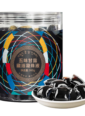 五味甘露藏浴凝珠液艾草泡脚药包