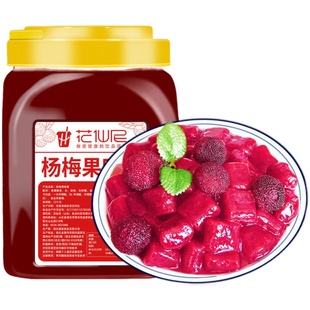 花仙尼杨梅果酱杨梅酱冰汤圆商用家用果肉浓缩果浆浓浆奶茶店专用