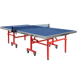 双鱼牌203乒乓球台家用折叠移动式兵乓球桌室内标准乒乓乓乓球桌