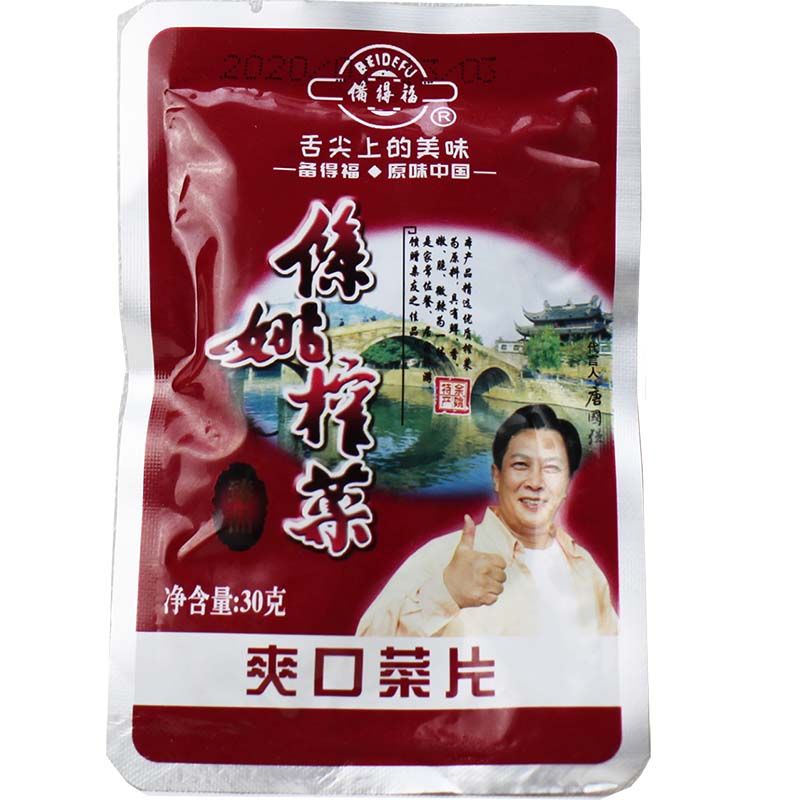 余姚特产备得福爽口榨菜片30克5-50袋不辣原味下饭菜吃粥菜