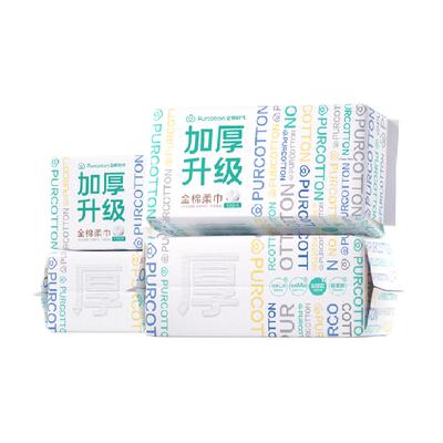 全棉时代一次性洗脸巾