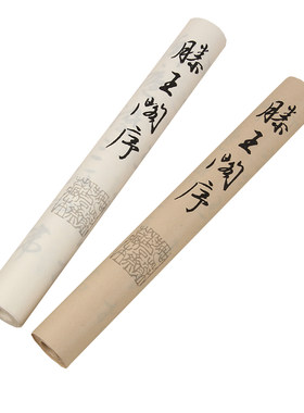 古风竹韵原版文征明行书滕王阁序纸书法临摹长卷行草书毛笔字贴