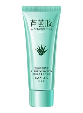 芦荟胶官方正品旗舰店去疤痕