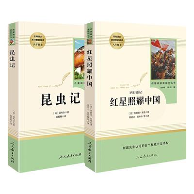 八年级语文必读名著课外书阅读