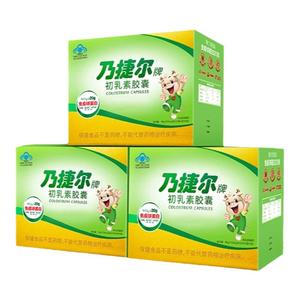 乃捷尔牌牛初乳素胶囊粉增强免疫力提高成年老人抵抗力免疫球蛋白