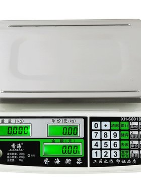 香海30kg公斤超市水果称电子秤