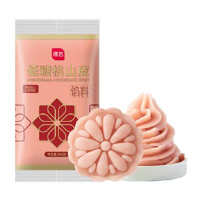 展艺低糖白桃味冰皮月饼皮馅两用