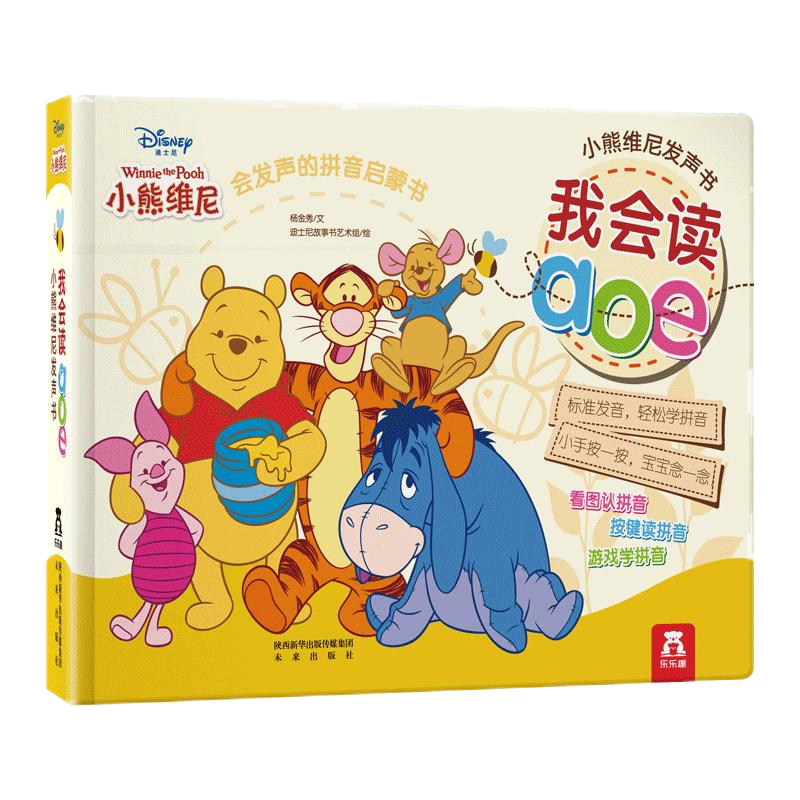 乐乐趣  0~3岁听玩读唱-199元认知礼包
