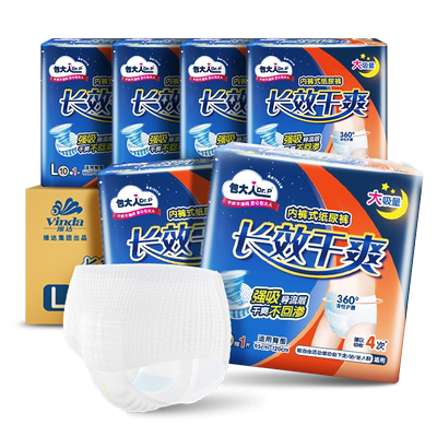 包大人夜用成人拉拉裤老年人专用纸尿裤产妇尿不湿男女通用66片