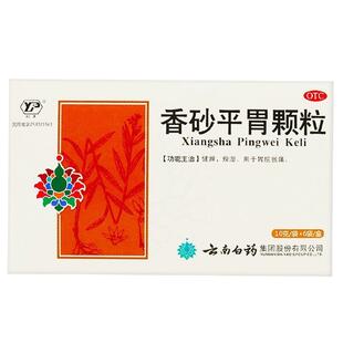 包邮】香砂平胃颗粒 6袋南云 健脾燥湿 胃脘胀痛