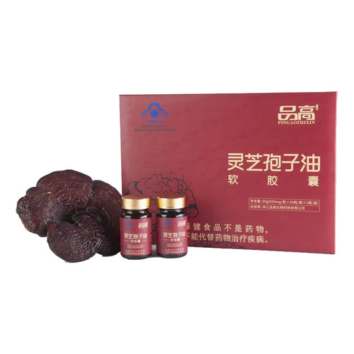 品高破壁灵芝孢子油软胶囊礼盒500mg*60粒*2瓶健康养生保健观云燕
