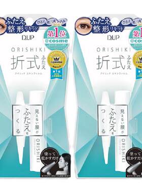 日本duporishiki折式双眼皮胶水