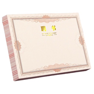 聘书内页a4高档加厚空白页幼儿园家委会小学生班干部班委荣誉证件书师徒结对签约奖状纸免费打印内页支持定制