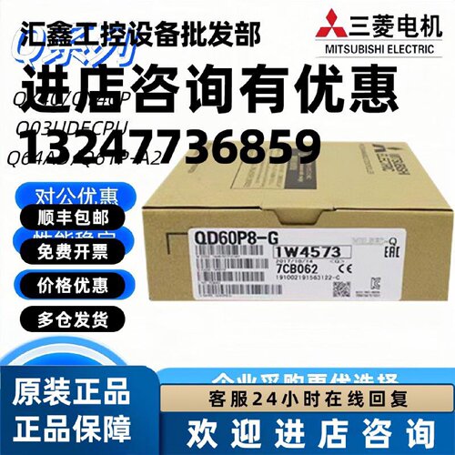 议价PLC模块QD51 60 62 63 64 65 70 72E P D PD2/8/6/4C3-G 适用