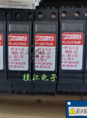议价菲尼克斯2839648浪涌保护器PT21-S-48DC-ST 防雷器