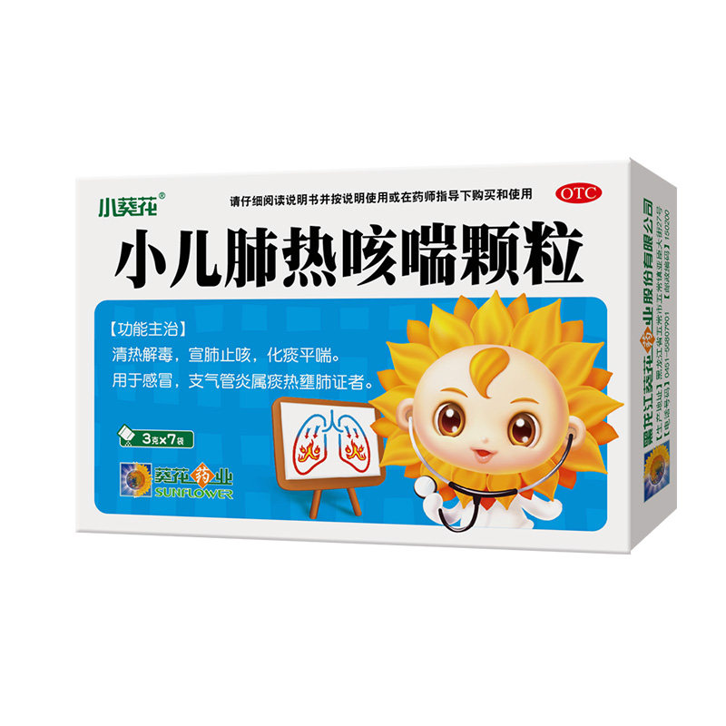小葵花 小儿肺热咳喘颗粒 3g*7袋/盒