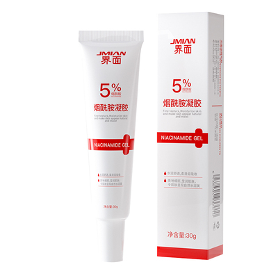 速成牛奶肌【医用5%烟酰胺】淡斑