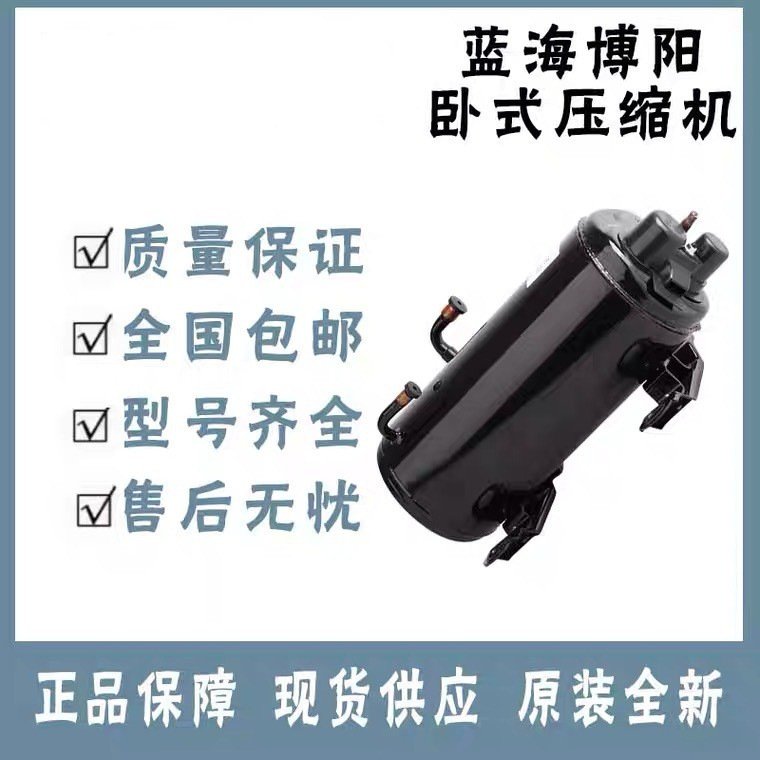 适用于博阳HQHL-30ENP压缩机制冷配件