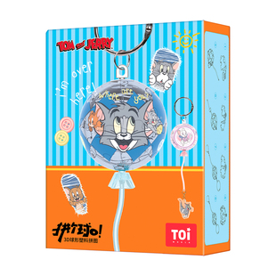 TOI图益猫和老鼠气球塑料拼图3D钥匙扣挂件盲盒情侣包挂满分回忆