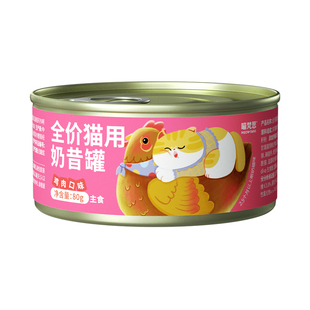 喵梵思猫罐头全价主食罐奶昔罐湿粮猫咪补水奶昔质地罐头80g