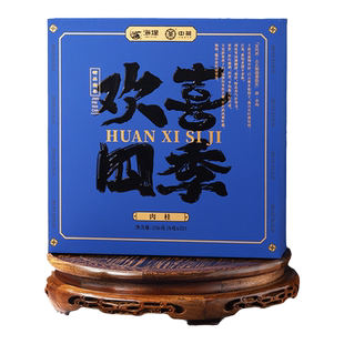 海堤茶叶旗舰店乌龙茶礼盒欢喜四季中火肉桂256克/盒(32泡)