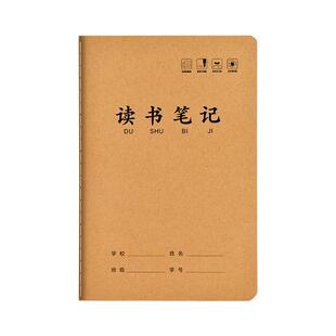 A5读书笔记本好词好句摘抄本专用本小学生初中生阅读记录卡二年级三年级四五六积累本语文笔记本加厚牛皮纸
