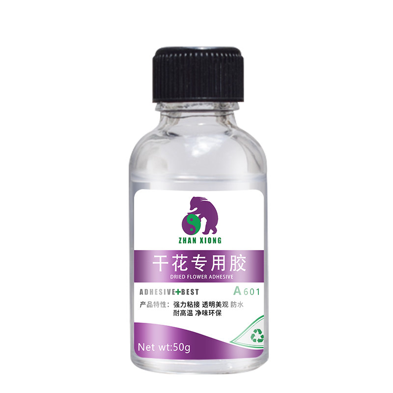 干花专用胶水手工胶diy专用透明