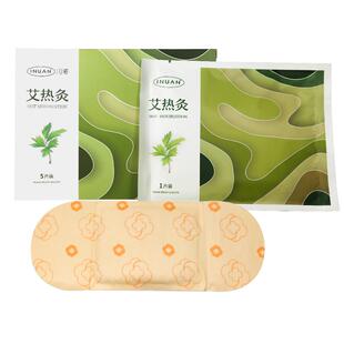 海氏海诺艾草热敷艾暖艾热灸艾草发热一次性自热男女生贴肩颈小腹