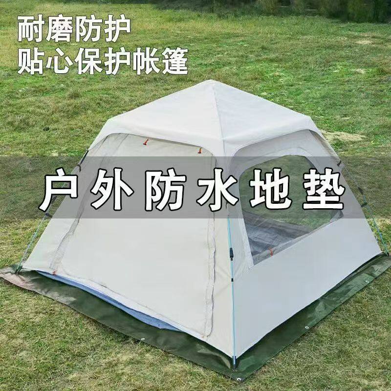 露营专用防潮地垫帐篷户外加厚防水地席野餐防潮垫便携耐磨摆地摊