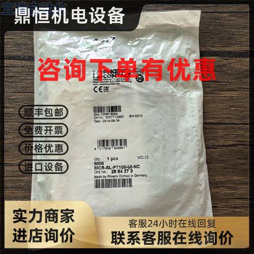 议价全新原装正品 菲尼克斯 MINI MCR-SL-PT100-UI-NC 隔离器 286
