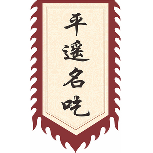 复古旗帜老粗布招牌旗子定制古代酒旗广告吊旗幌子仿古旗幡旗定做