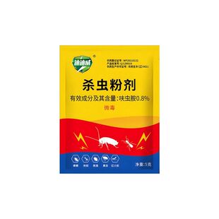 蚂蚁药家用全窝端室内户外农用菜地无毒强效第一名专灭红黄黑蚂蚁