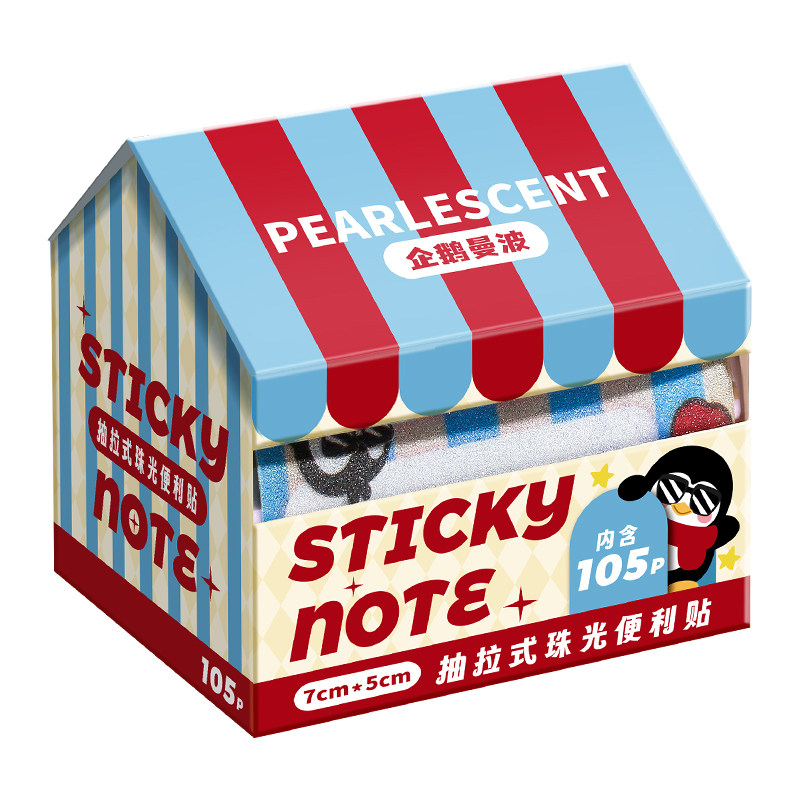 可抽拉珠光便利贴透明卡通留言贴