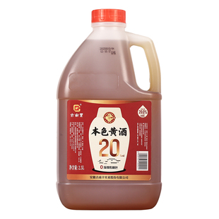 古南丰黄酒无焦糖色20度高度黄酒2.5L桶装干型元红老酒本色花雕酒