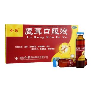 仁民鹿茸口服液10ml*12支温肾生精养血畏寒无力血虚眩晕腰膝痿软