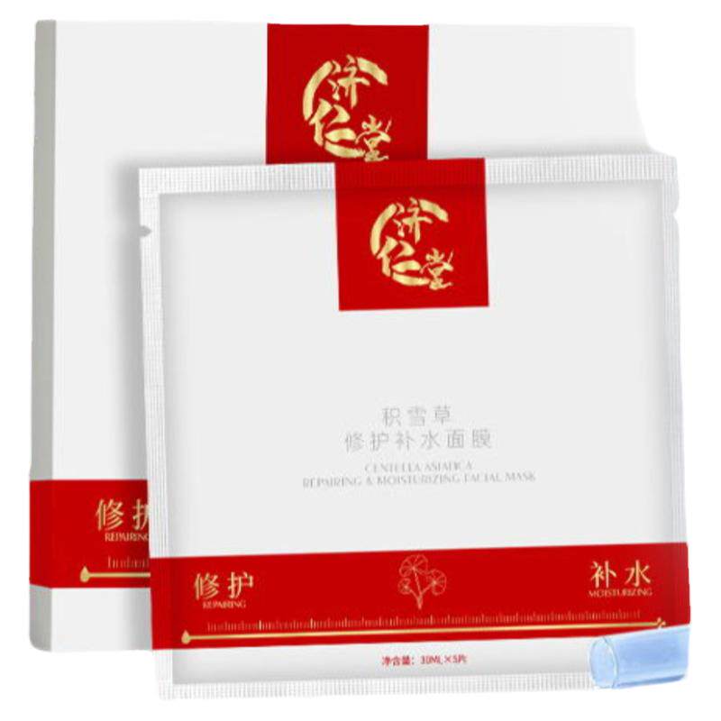 济仁堂积雪草修护补水面膜水润保湿熬夜急救改善暗沉提亮肤色