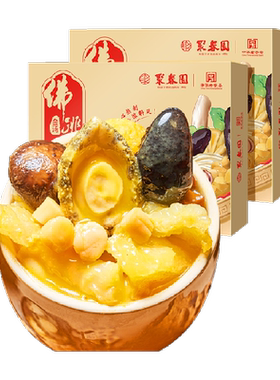 聚春园佛跳墙金汤优质食材