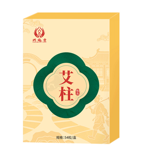 艾柱艾灸专用艾灸柱家用随身灸纯艾草艾绒无烟艾灸条陈中医陈年