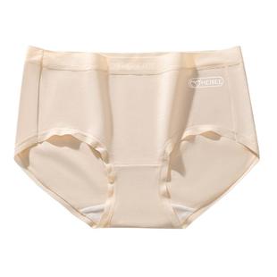 美思【7A抗菌】内裤女士不夹臀无痕透气中腰女生轻柔无感三角裤