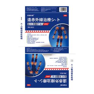 腕管综合症征膏贴特专效用四肢手腕手指麻木疼痛疏通热敷贴膏