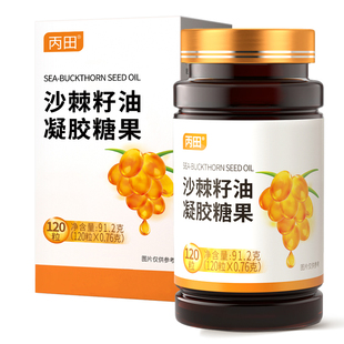 【120粒】新疆阿勒泰沙棘籽油软胶囊官方旗舰店正品沙棘油中老年
