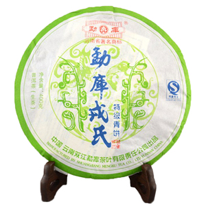 07年勐库青饼大叶种乔木茶普洱茶生茶七子饼茶 400克促销