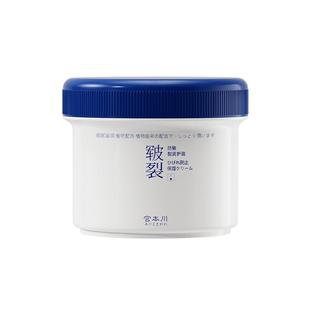 宫本川日本脚后跟干裂皲裂膏修复霜手足龟裂开裂皱裂治起皮去死皮