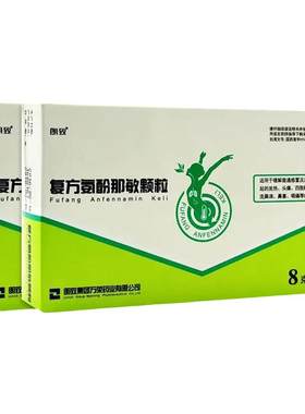 [朗致]复方氨酚那敏颗粒1mg10mg15mg250mg*10袋/盒
