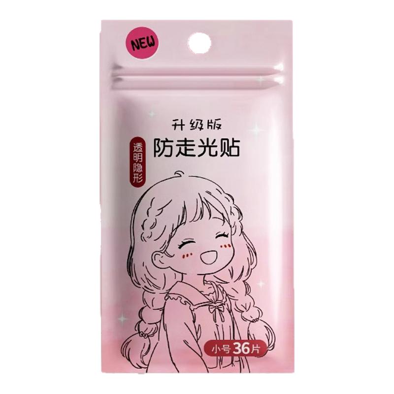防走光贴遮胸神器防漏固定贴片