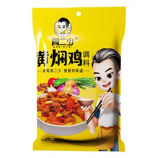 周二少黄焖鸡米饭酱料汁调料包家用正宗排骨秘制配方料理包