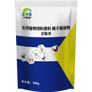 中海森全虫清养鸡驱虫鸭鹅鸽禽类体内全驱虫全虫净牛羊猪养殖通用