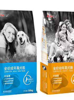 艾尔全阶通用的增肥亮毛狗粮